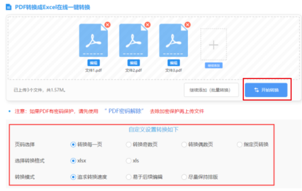 酷游九州体育官网app使用讲解 - 开始转换